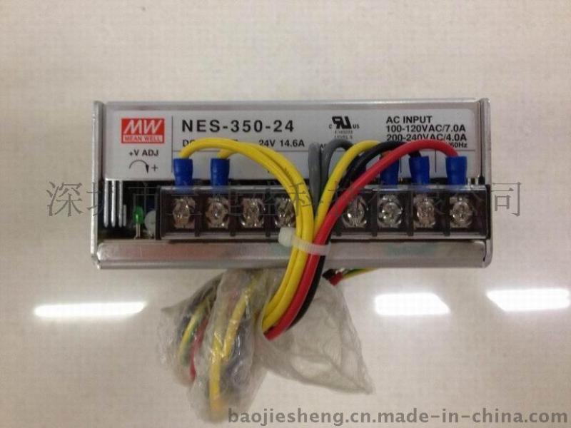 PORCHESON宝捷信电源 电源盒 NES-350-24