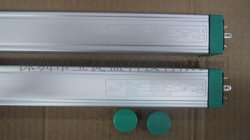 MYNE迈恩KTC-200mm KTC-225mm KTC-250mm KTC-275mm KTC-300mm电子尺/电阻尺/位移传感器