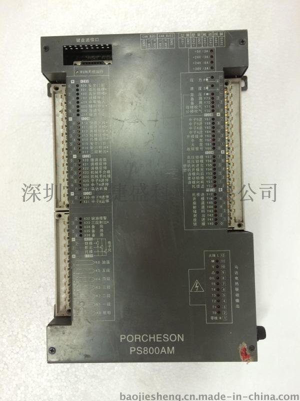 PORCHESON 宝捷信电脑主机PS800AM宝捷信背板PS800AM/PS860AM